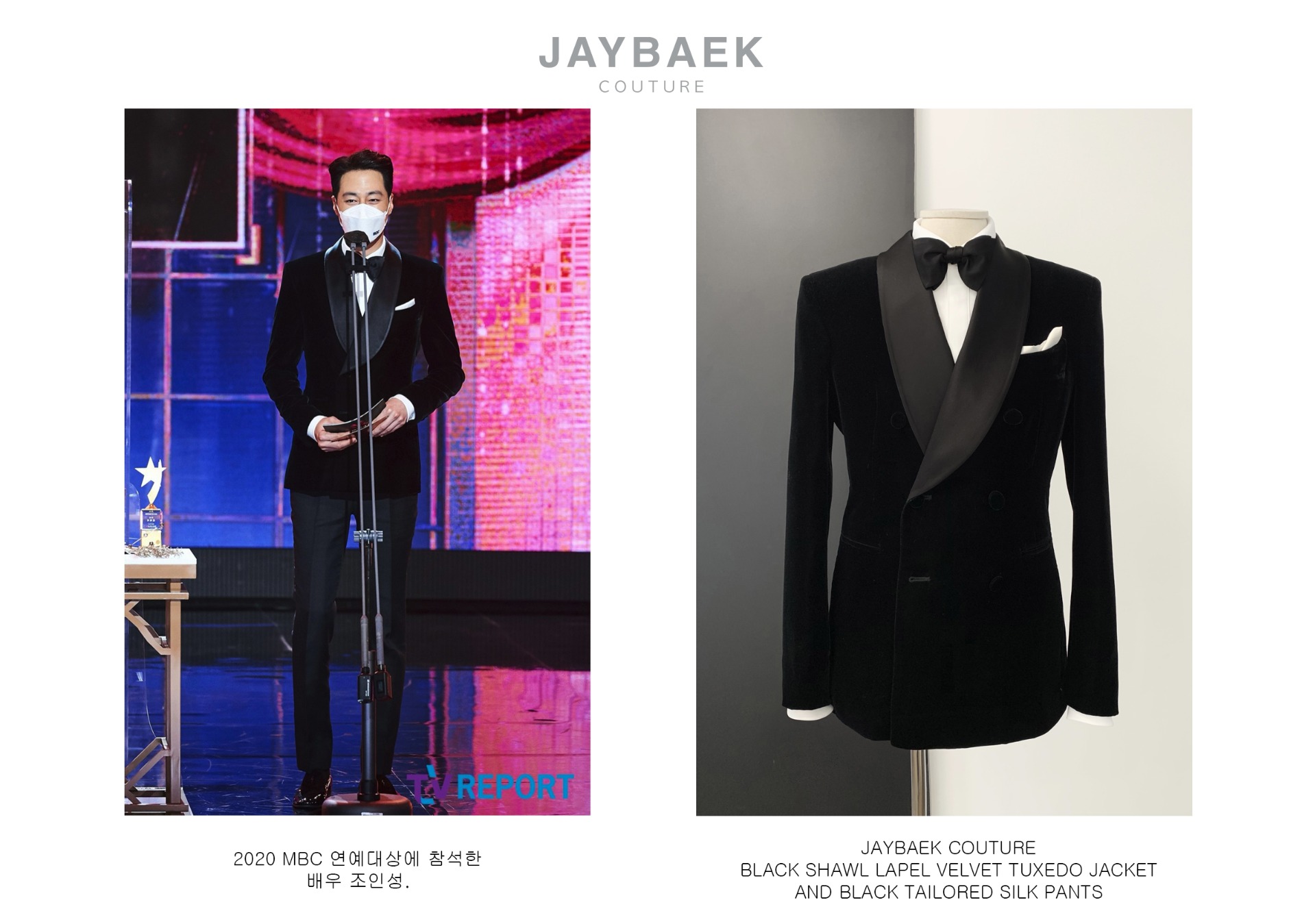 제이백쿠튀르 블랙 숄라펠 벨벳 턱시도 재킷과 블랙 테일러드 실크 팬츠를 입은 조인성.